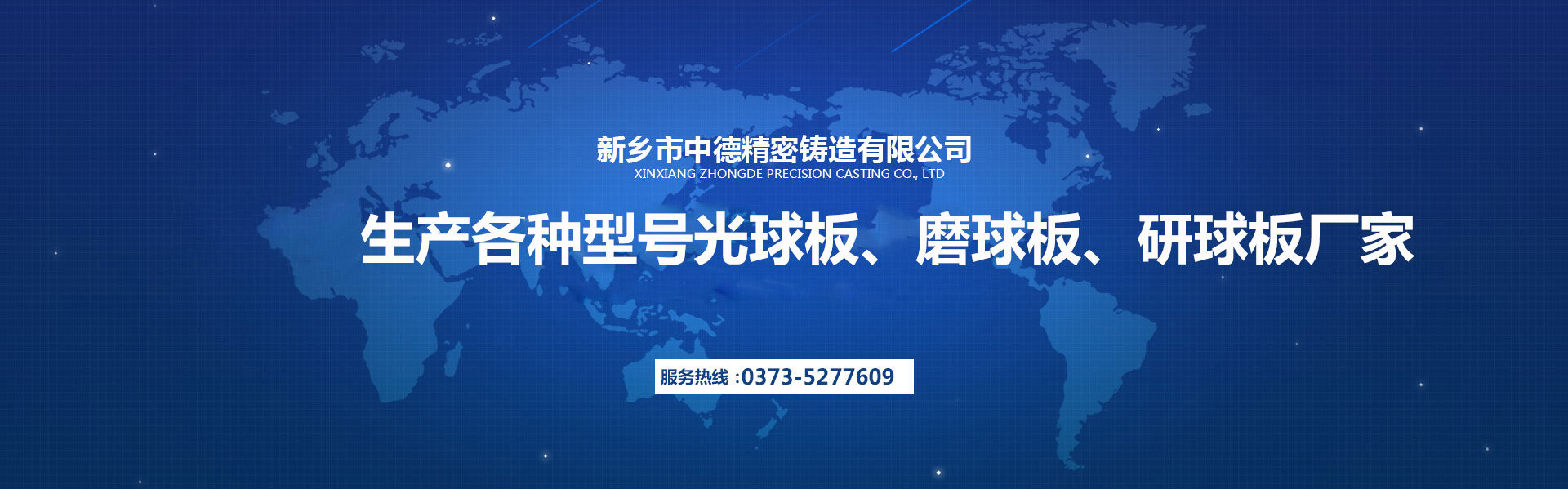 新(xīn)鄉市大康工(gōng)業有(yǒu)限公(gōng)司