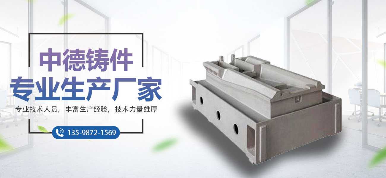 新(xīn)鄉市中(zhōng)德(dé)精(jīng)密鑄造有(yǒu)限公(gōng)司 